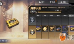 和平精英手册最新爆料,揭秘游戏新玩法与神秘更新内容！